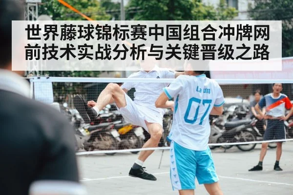 sepak takraw match